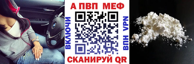 А ПВП Crystall  Уфа 