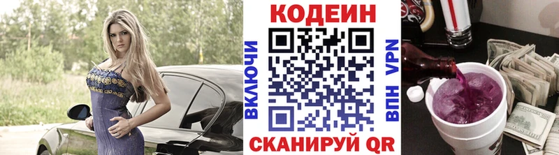 как найти   Уфа  мега ONION  маркетплейс состав  Кодеин напиток Lean (лин) 