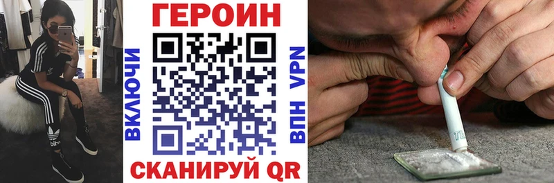 купить наркотик  KRAKEN сайт  площадка официальный сайт  Уфа  ГЕРОИН Heroin 