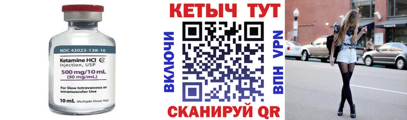 Кетамин VHQ  закладки  мега   Уфа 