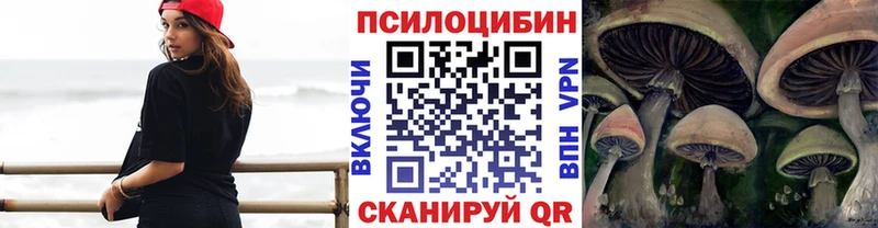 Галлюциногенные грибы Cubensis  Уфа 
